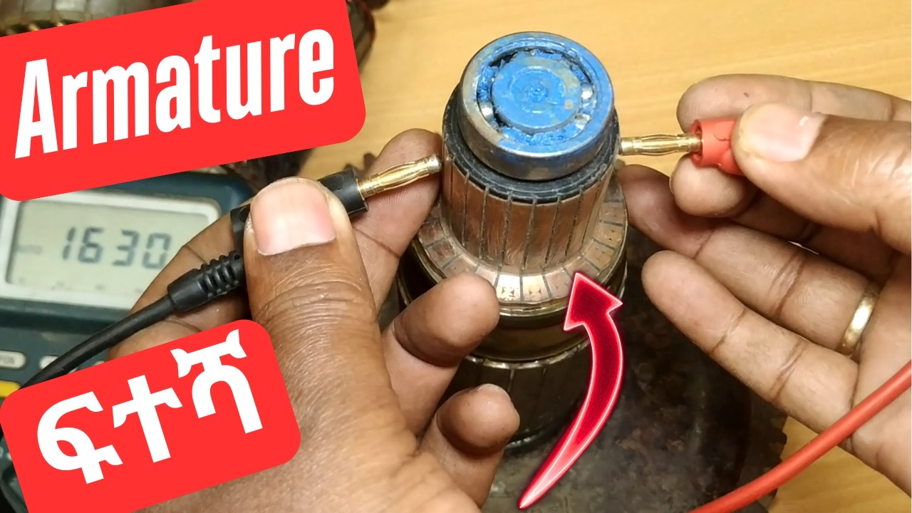 የመኪና ሞተሪኖ አርሜቸር አሠራር እና ፍተሻ How to Test Your Starter Motor Armature: A Complete Guide!