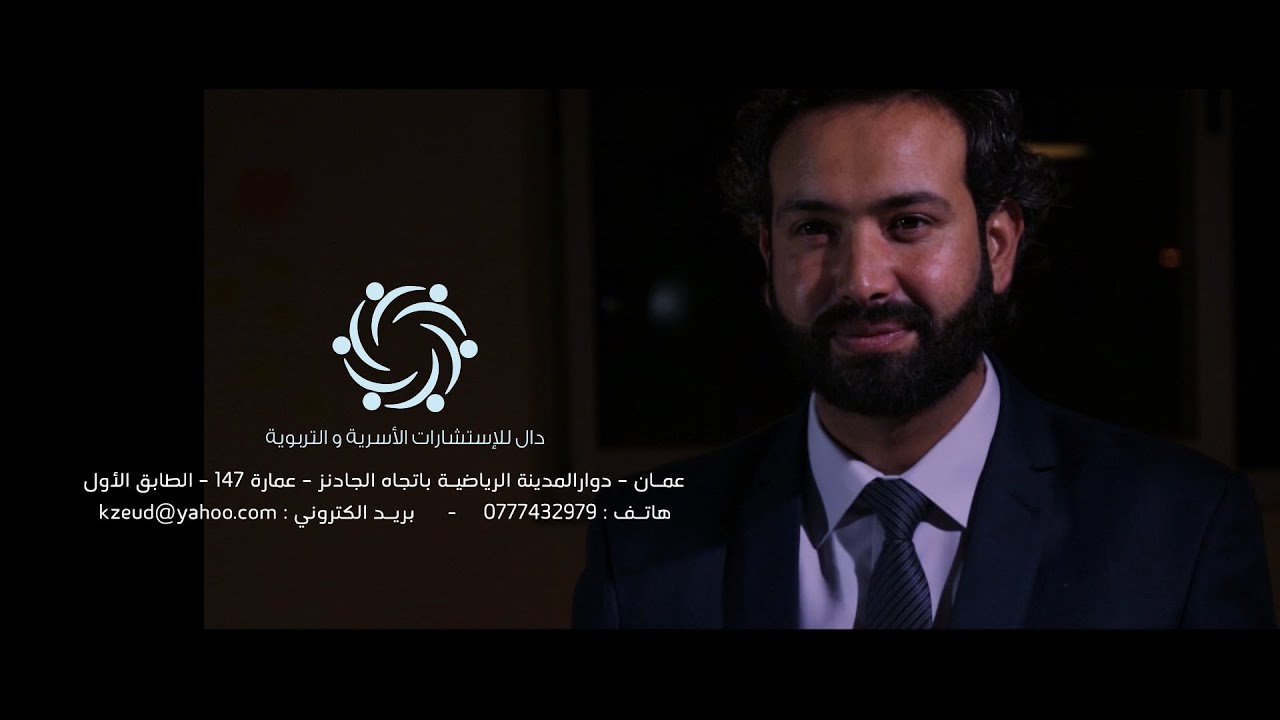 الطّلاق هو الفرج بعد الشّدة / المستشار الأسري خليل الزيود