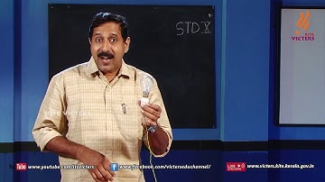 KITE VICTERS STD 10 Physics Class 8 (First Bell-ഫസ്റ്റ് ബെല്‍)