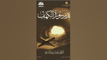 "لن تتمالك دموعك.. تلاوة مبكية بصوت إسلام صبحي"