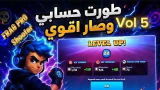 I upgraded my account, and it's stronger than ever before! 🤯🔥 #FRAG PRO Shooter