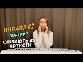 Розминка! Вокальна вправа #2. Уроки вокалу ONLINE & OFFLINE Christensonia Khrystyna Kozak