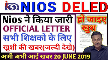 Nios Deled वालो के लिए खुशखबरी , Nios d el ed Official notice || deled result problem solved ,NIOS