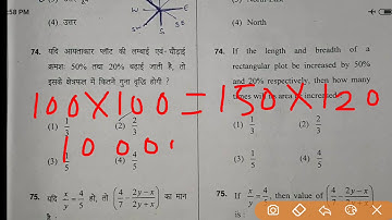HTET(2019) - Answer key of Maths and Reasoning (level -3)