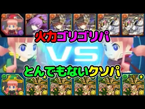 【白熱】緑オーディンの鉄壁パで対戦したら衝撃の結果に…【パズドラレーダー】
