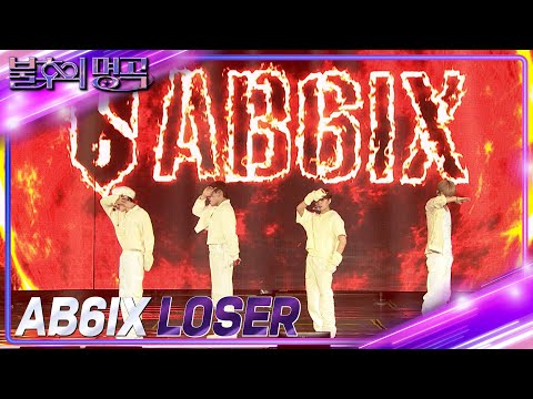 AB6IX - LOSER [불후의 명곡2 전설을 노래하다/Immortal Songs 2] | KBS 240120 방송