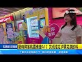 ＂桃園冷飲節＂快閃計畫7/23開跑　直接請你喝｜三立新聞LIVE
