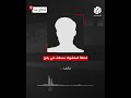 يا رب اتقبلني يا رب مسعف يوثق اللحظات الأخيرة قبيل استشهاده برصاص جنود الاحتلال في رفح يا رب اتقبلني يا رب مسعف يوثق اللحظات الأخيرة قبيل استشهاده برصاص جنود الاحتلال في رفح