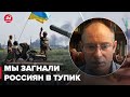 💥Один разгром уже есть! ЖДАНОВ об анонсах контрнаступления ВСУ @Олег Жданов