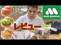 外国人が日本発祥のバーガー店のユニークメニューに翻弄されまくるww