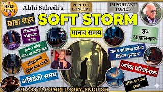 Soft Storm Class 12 Summary in Nepali | Compulsory English Poem by Abhi Subedi screenshot 5