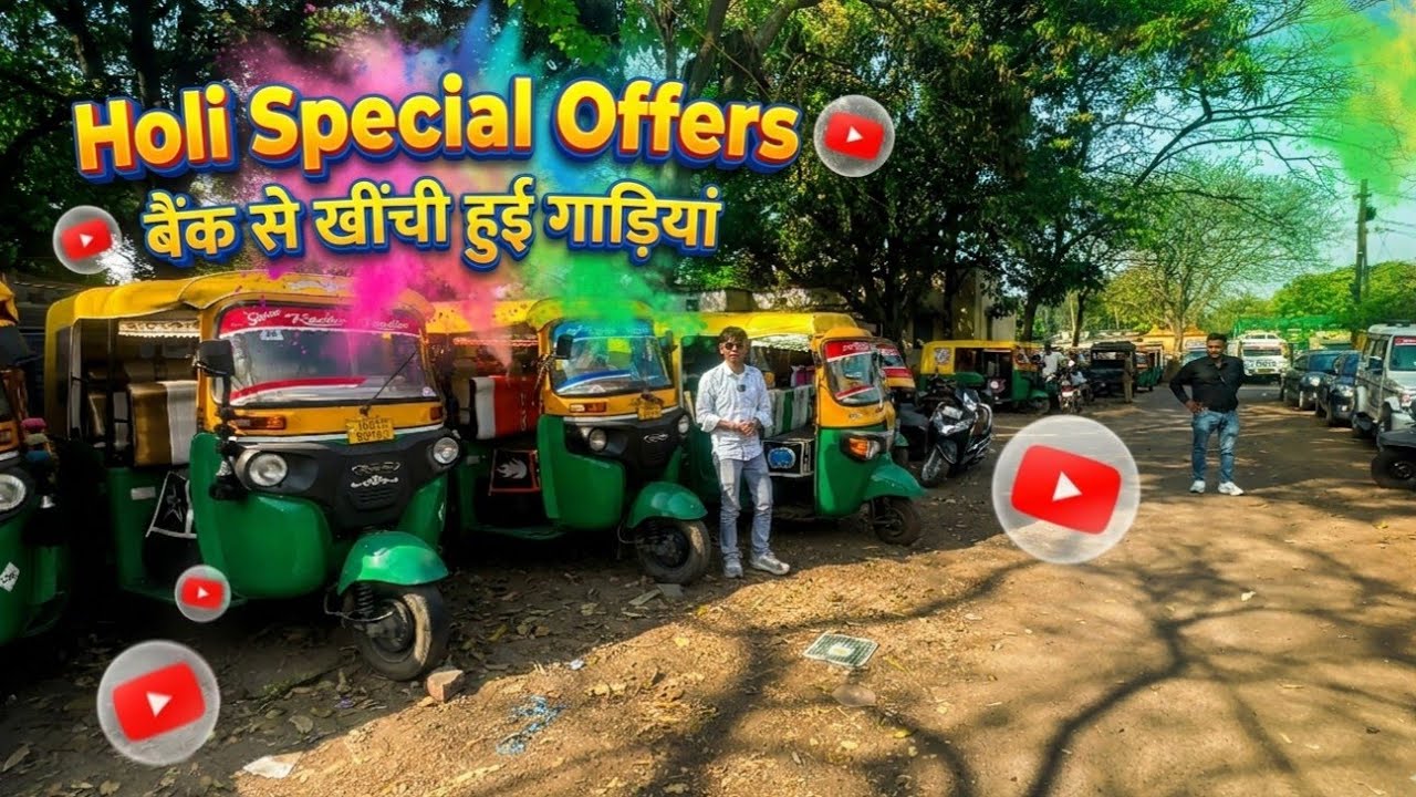 बैंक के द्वारा खींची हुई गाड़ियां 🔥 | Second Hand Auto | Auto rikshaw | Used Auto Jamshedpur 