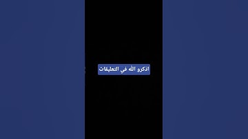 قرآن #اللهم_صل_وسلم_على_نبينا_محمد #تلاوة_خاشعة #تلاوة_هادئة