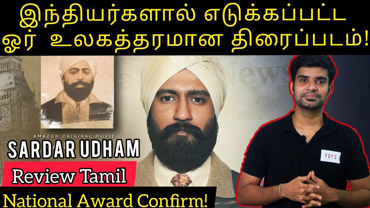 sardar udham movie review in tamil