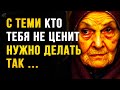 Невероятно Правдивые Цитаты с Глубоким Смыслом до Слёз! Золотые слова Проверенные Временем