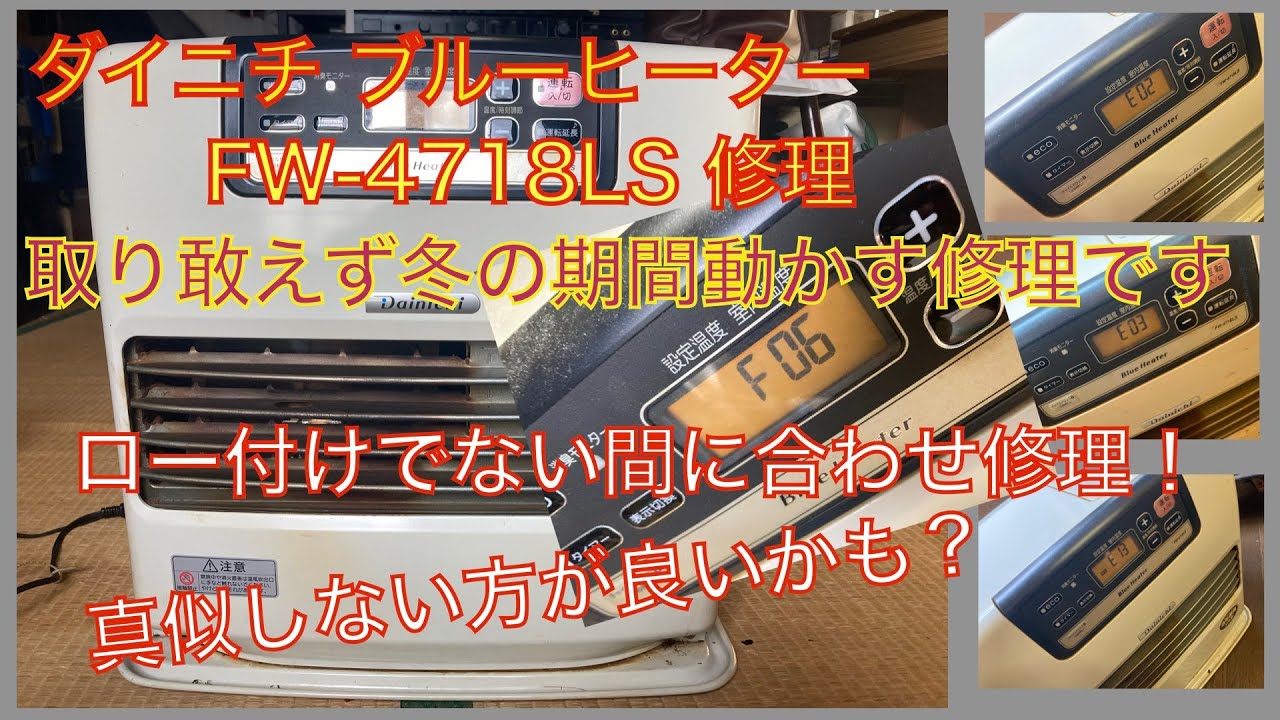 ダイニチ2018年製 ブルーヒーター FW-4718LS FW4718LS-W 石油ファンヒーター ウォームホワイト ダイニチ工業