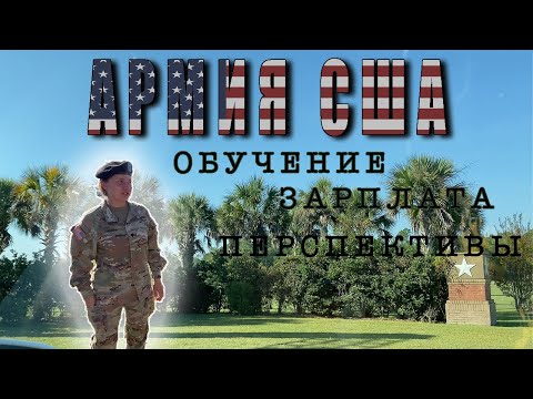 Видео: Кой е на върха на командната верига в американската армия?