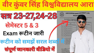 #VKSU UG semester 5 and 3 रूटीन समझ लीजिए। अपने शब्दों में। Sachin Yadav 
