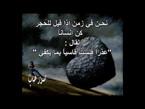 حكم رائعة مع موسيقى حزينة جداجدا 