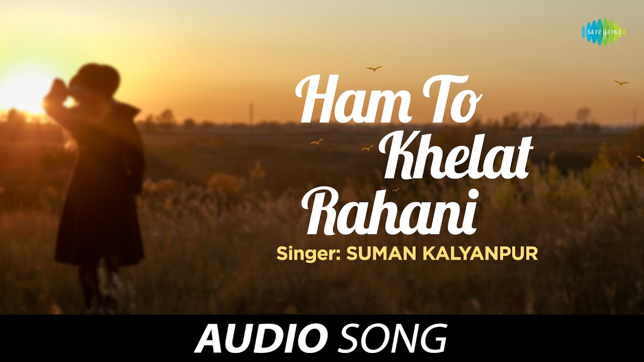 Ham To Khelat Rahani       Suman Kalayanpur  Bhojpuri Old Songs