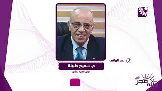 استقالة رئيس بلدية نابلس احتجاجا على تدخلات المحافظ