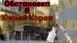 Вакцинация в Корее. Не допускают на работу. Ответы на вопросы. Когда откроют границу? Жизнь в Корее