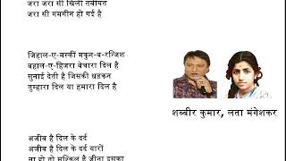 Download Lagu Zeehale Muskin, Ghulami 1985, Shabbir Kumar, Lata Mangeshkar, Lyrics Song, Bollywood Super Hit Song MP3 Download Lagu Zeehale Muskin, Ghulami 1985, Shabbir Kumar, Lata Mangeshkar, Lyrics Song, Bollywood Super Hit Song MP3