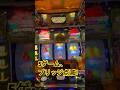GODモード到来か!?【沖ドキゴールド】ブリッジ点滅 #パチスロ #スロット #沖ドキ #godモード