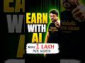 Earn with AI🔥| Master 35+ AI Tools #ai #jee #jeemains #jeeexam #iit #aistudy #aiforstudents #shorts