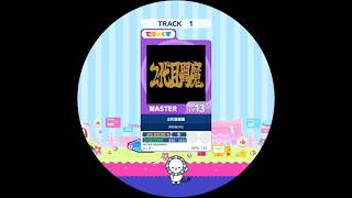 2代目閻魔 MASTER AP【maimaiでらっくす外部出力】