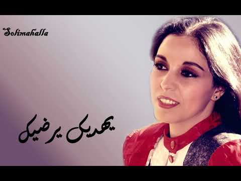     يهديك يرضيك عفاف راضى