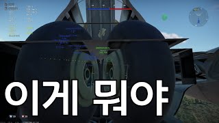 [War Thunder] 평범한 일상(?) 모음 [1]