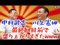 【必見】元中日ドラゴンズ「中村武志」と「川上憲伸」が語るピッチャーとキャッチャーについてが面白すぎたwww「part8」