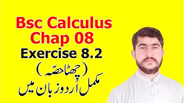 Bsc math calculus chapter 8 exercise 8.2 part(6) Complete in Urdu S.M.Yousuf