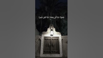 تلاوة مختارة - عبدالعزيز الراجحي #اكسبلور #القران #quran #islam