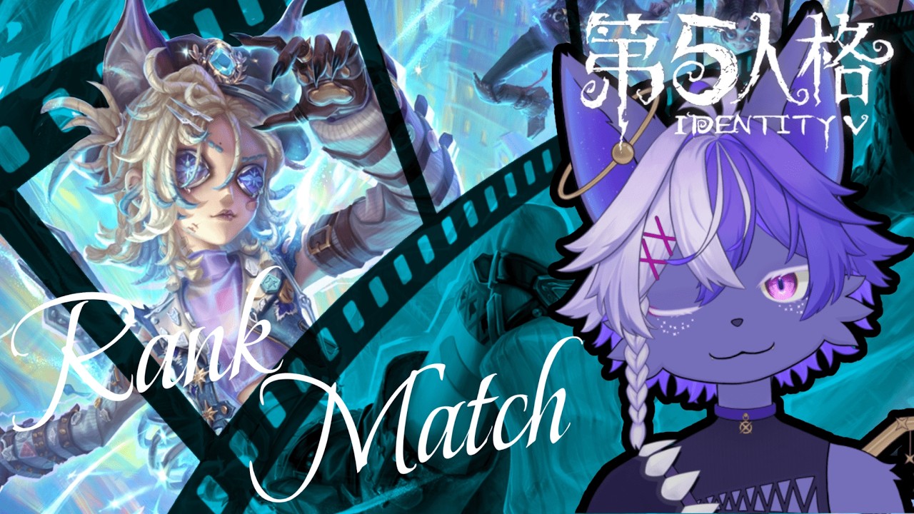 【第五人格】幻灯師Sを目指せ!参加型鯖ランクマ 【IdentityV/ケモノVtuber/狼田エル】