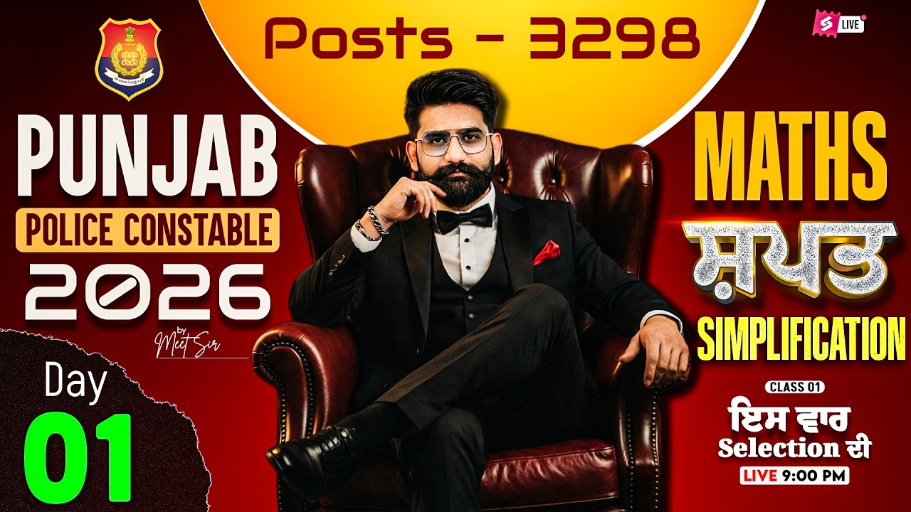Punjab Police Constable Exam Preparation 2026 | Punjab Police Constable  Maths Classes | Meet Sir