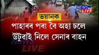 FLOOD FURY: Army truck swept away by flood waters in Arunachal Pradesh