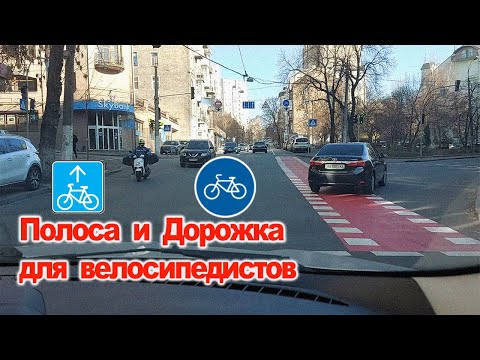 Видео: Должны ли быть нарисованы велосипедные дорожки на дорогах?