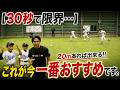 【30秒で限界…】子供のスタミナと足の速さはこのトレーニング #野球 #スタミナ #団体指導 #多賀少年野球クラブ