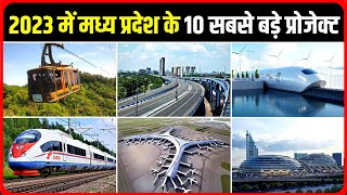 मध्य प्रदेश के 10 नये प्रोजेक्ट बदल देगे तस्वीर | TOP 10 MEGA PROJECTS IN MADHYA PRADESH | Top 10