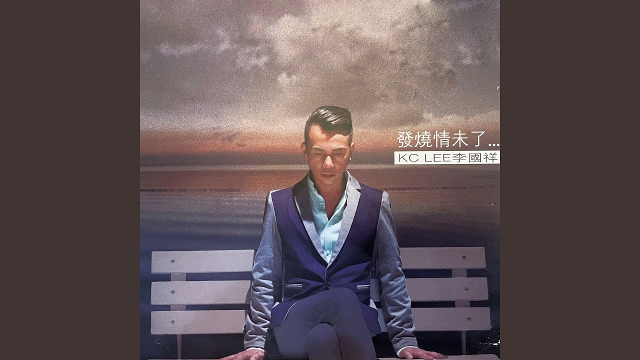 Watch 赤子 on YouTube Watch 赤子 on YouTube