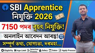 SBI Apprentice Recruitment 2026 | 7150 পদৰ বৃহৎ নিযুক্তি | Online Apply, Salary &amp; Last Date