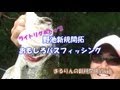 野池新規開拓おもしろバスフィッシング～みんなのバス釣りネット～