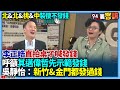 普發現金爭議