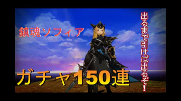キャラバンストーリーズ ソフィア 攻略 キャラバンストーリーズ ソフィア 攻略
