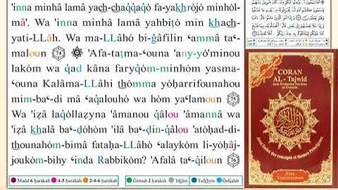 ختمة من مصحف التجويد باللغة الفرنسية الصفحة رقم 11