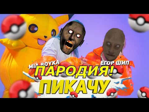 Видео: Чехли 