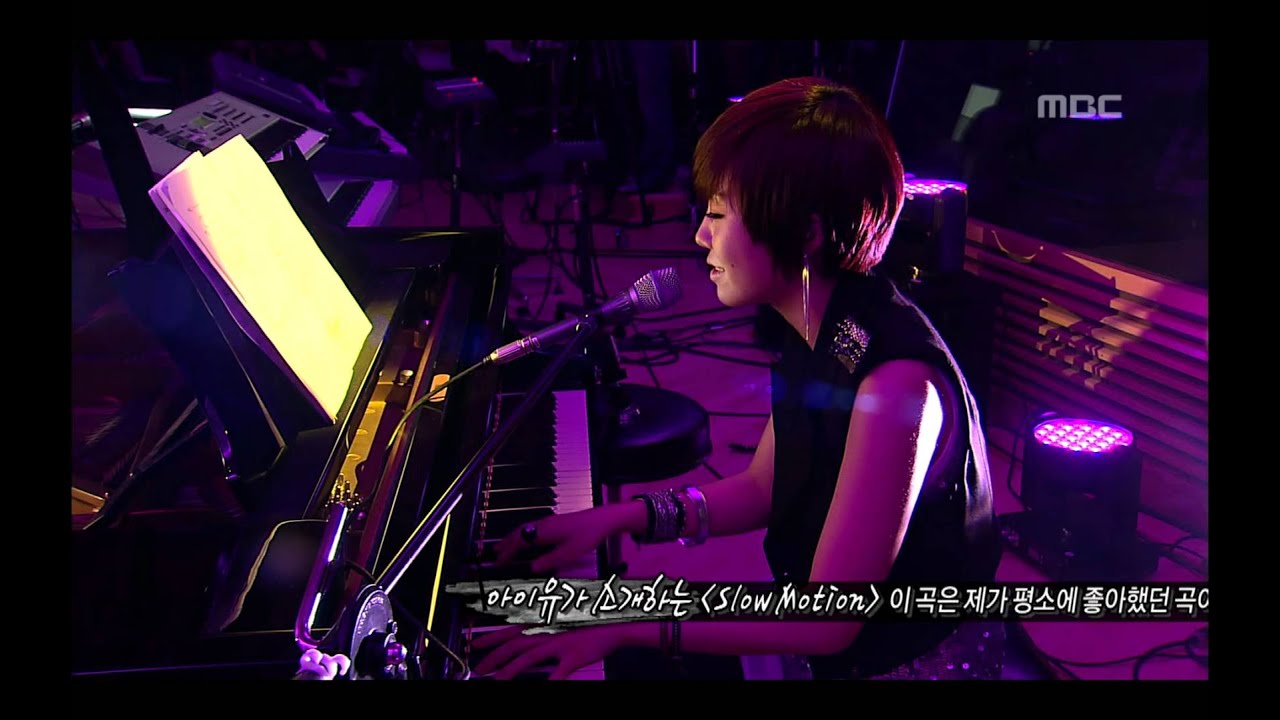 IU&tomtom - Slow Motion, 아이유&탐탐 - Slow Motion, Lalala 20100624