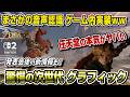 【衝撃】まさかの音声認識ゲーム内実装ww 映像美もヤバい！ 任天堂の本気が凄いww ゼルダの伝説 時のオカリナ リメイク Switch2 スイッチ2 任天堂